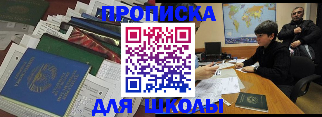 прописка 2025 в Печорах
