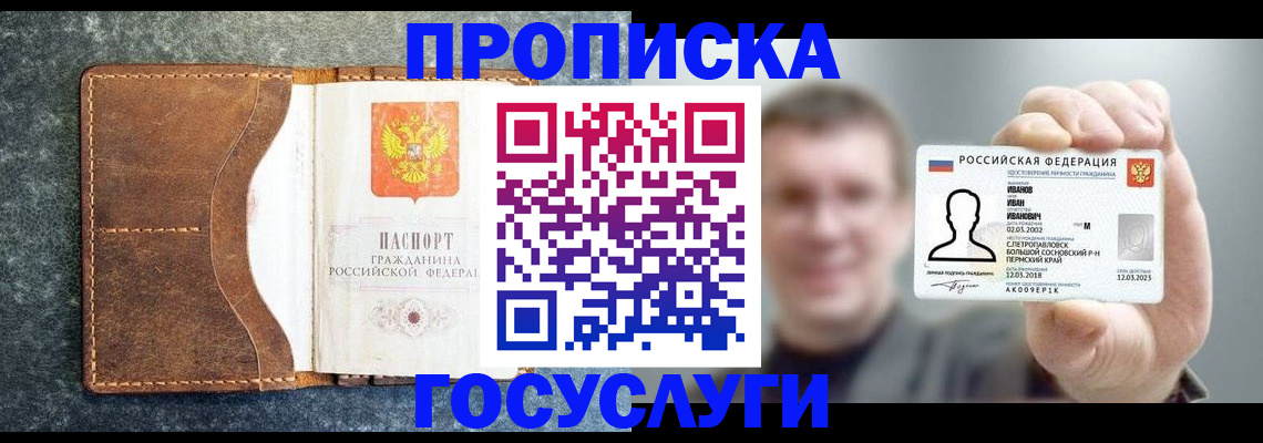 регистрация для школы в Печорах