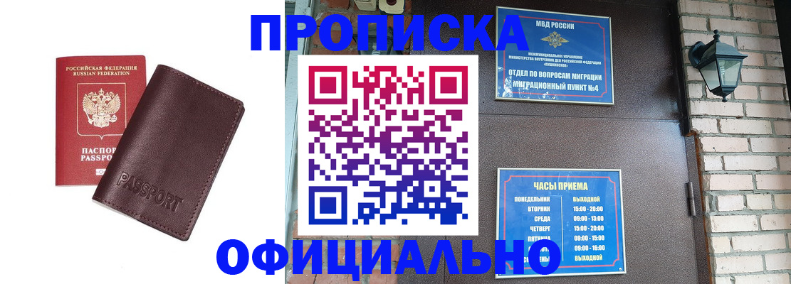 миграционный учет в Печорах